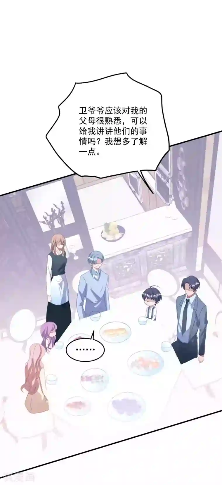 琴牵意惹小盲妻第135话 这可是你主动的