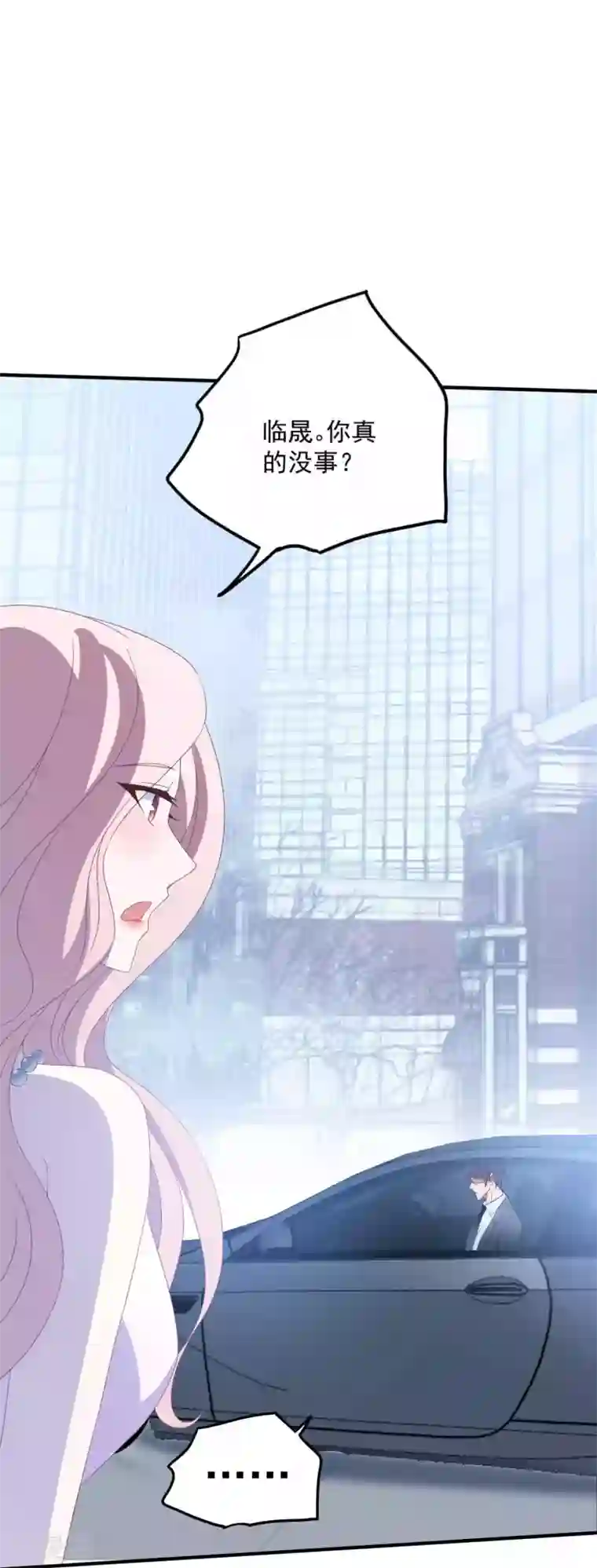 琴牵意惹小盲妻第135话 这可是你主动的