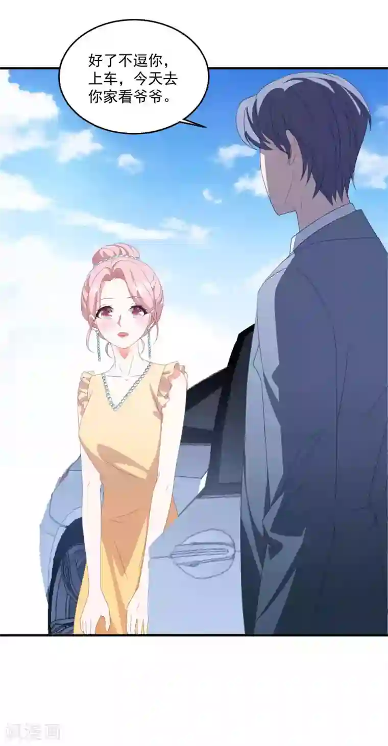 琴牵意惹小盲妻第135话 这可是你主动的