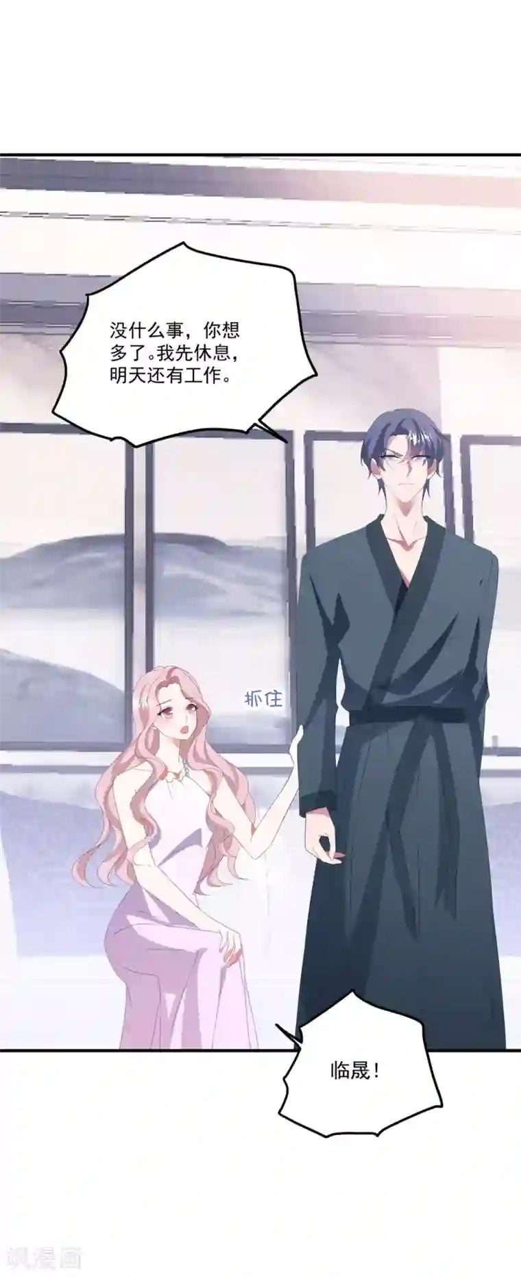 琴牵意惹小盲妻第136话 分手