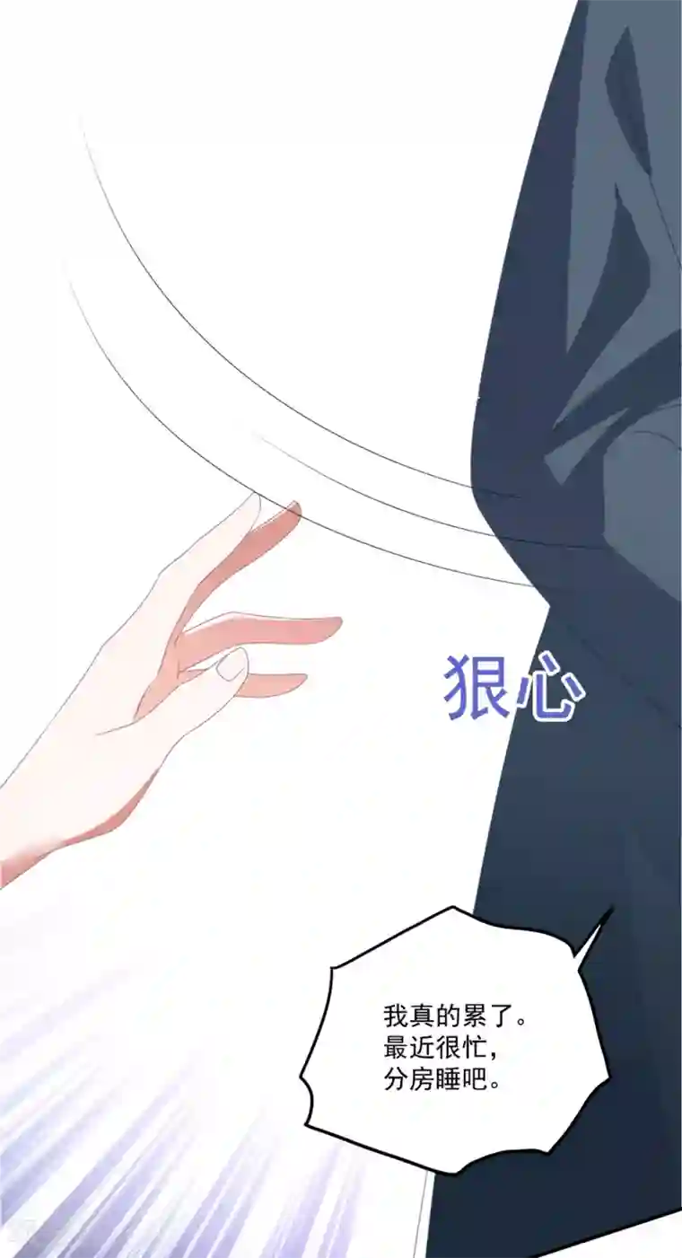 琴牵意惹小盲妻第136话 分手