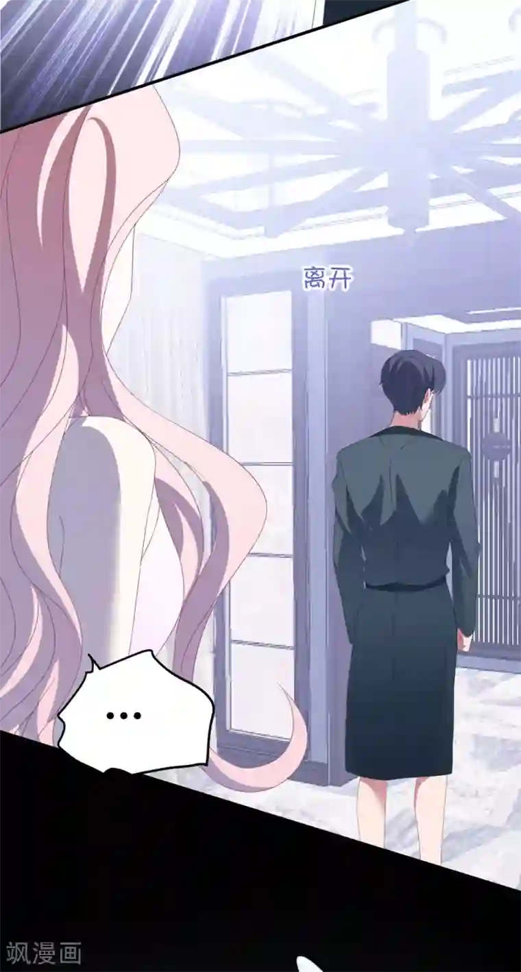琴牵意惹小盲妻第136话 分手