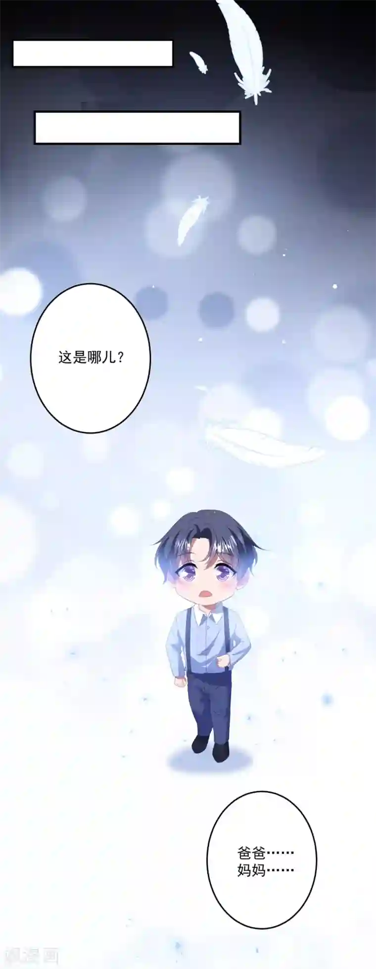 琴牵意惹小盲妻第136话 分手