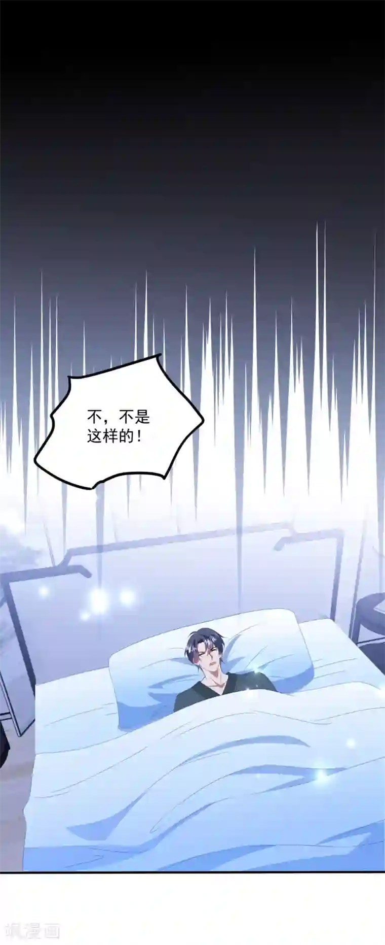 琴牵意惹小盲妻第136话 分手