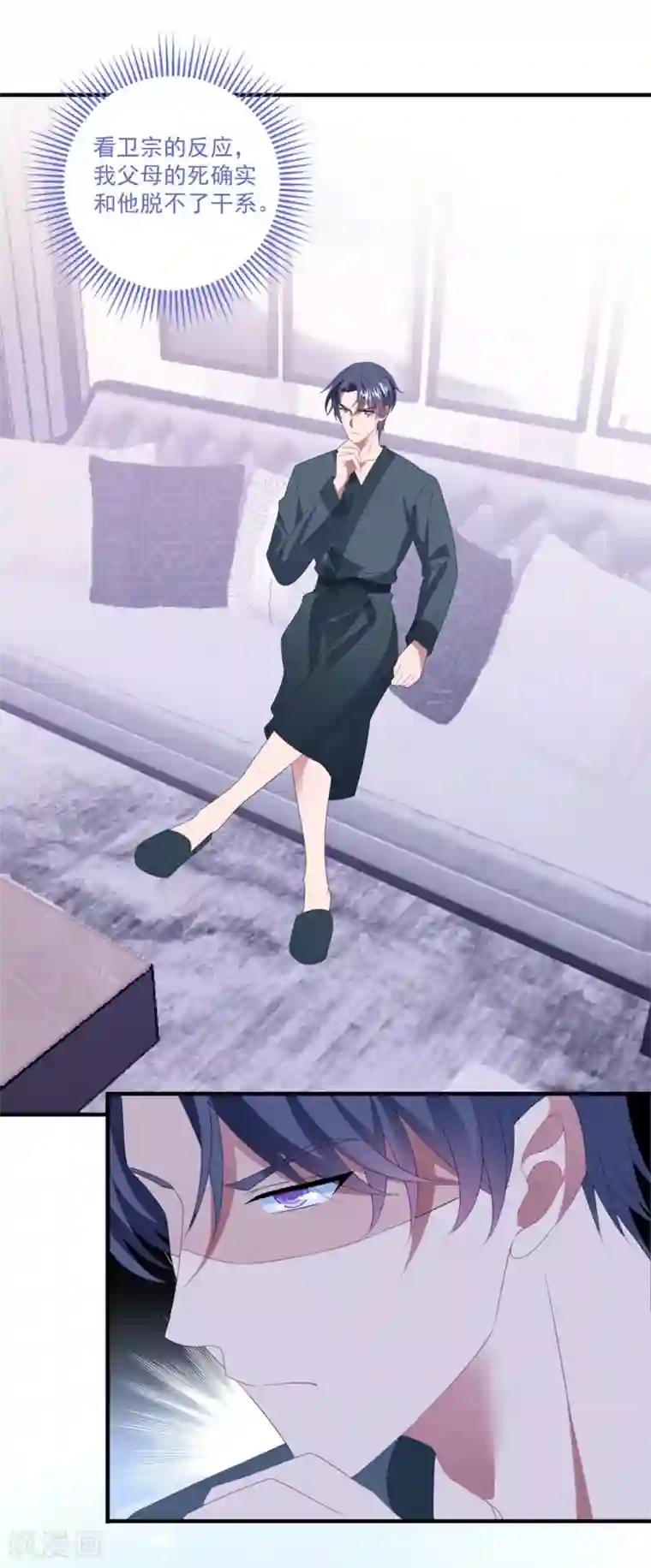 琴牵意惹小盲妻第136话 分手