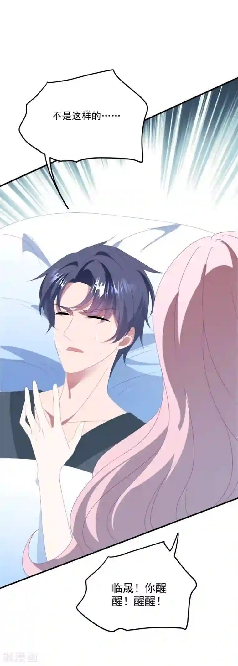 琴牵意惹小盲妻第136话 分手