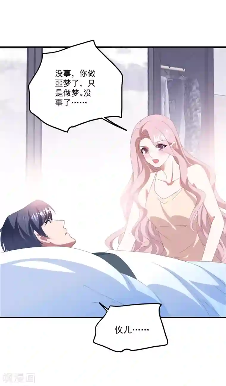 琴牵意惹小盲妻第136话 分手