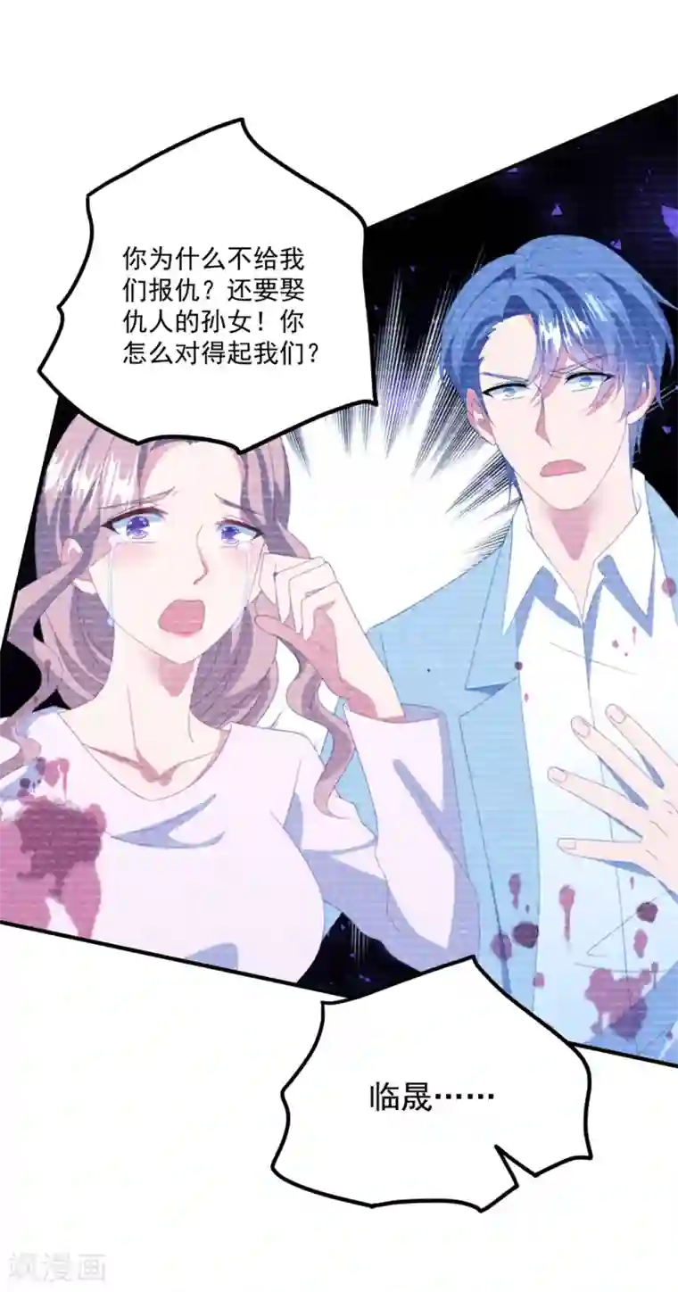 琴牵意惹小盲妻第136话 分手