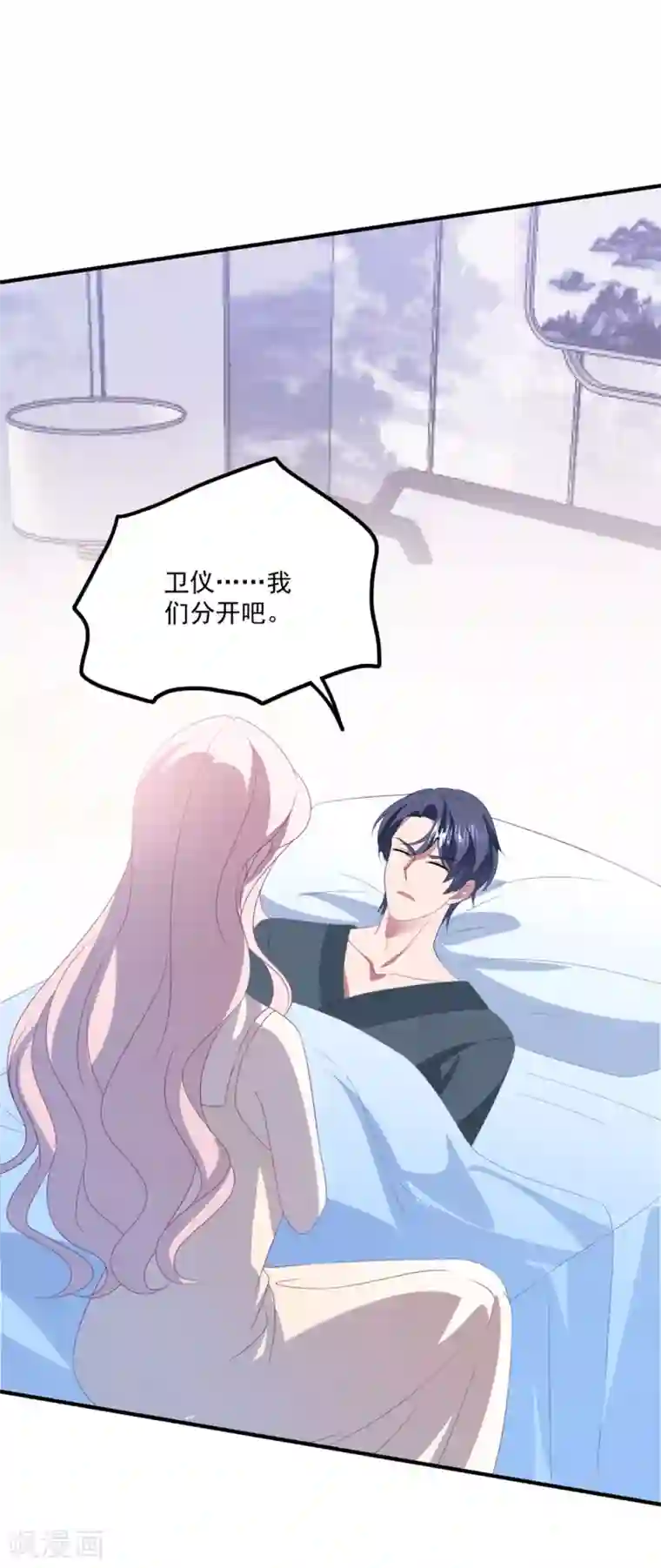 琴牵意惹小盲妻第136话 分手