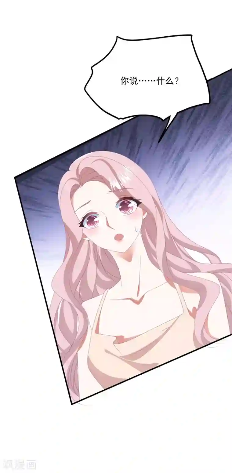 琴牵意惹小盲妻第136话 分手