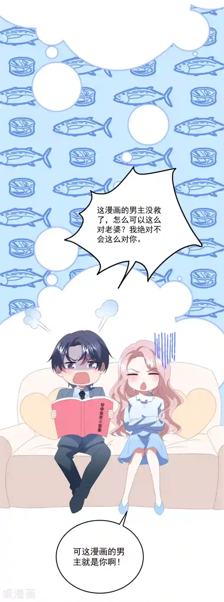 琴牵意惹小盲妻第136话 分手