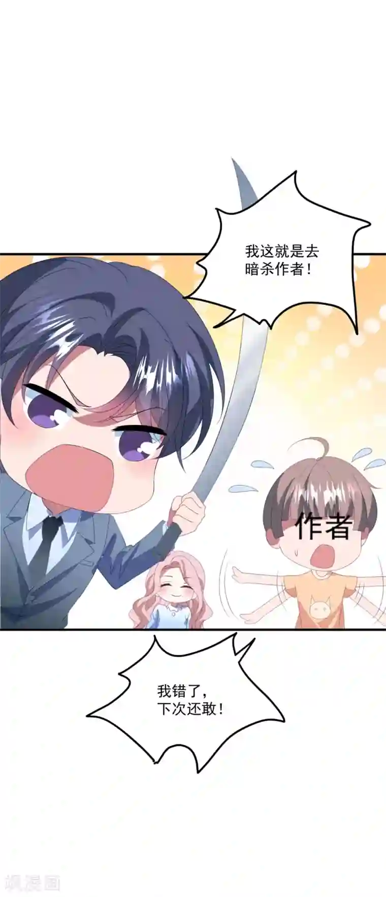 琴牵意惹小盲妻第136话 分手