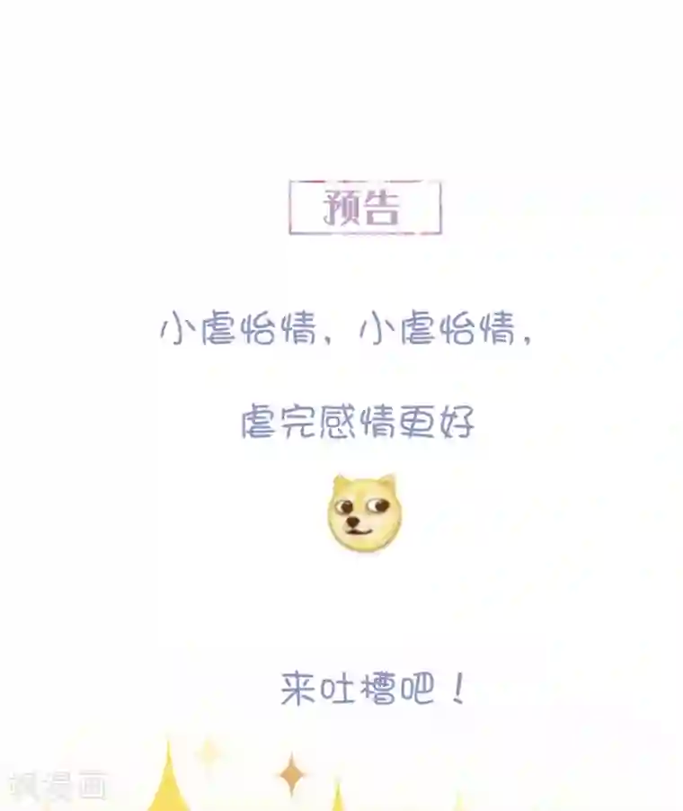 琴牵意惹小盲妻第136话 分手