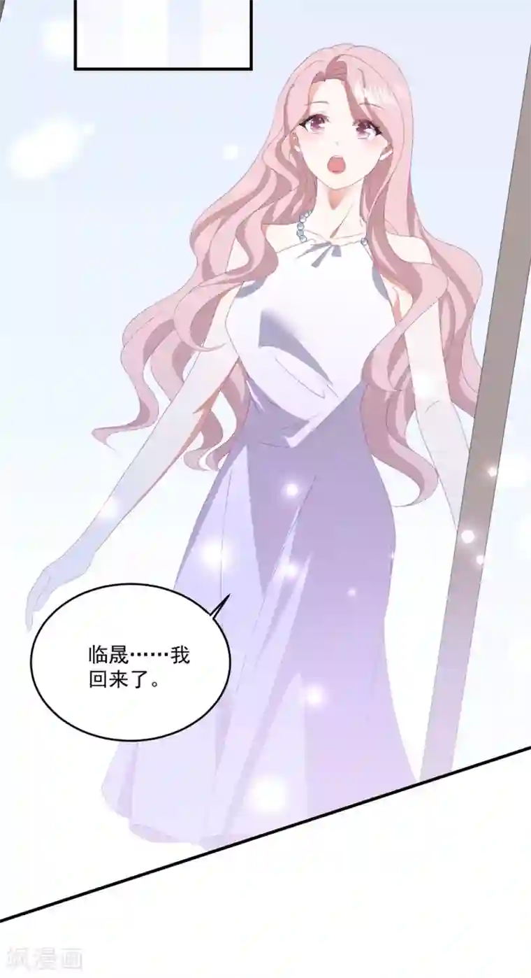 琴牵意惹小盲妻第136话 分手