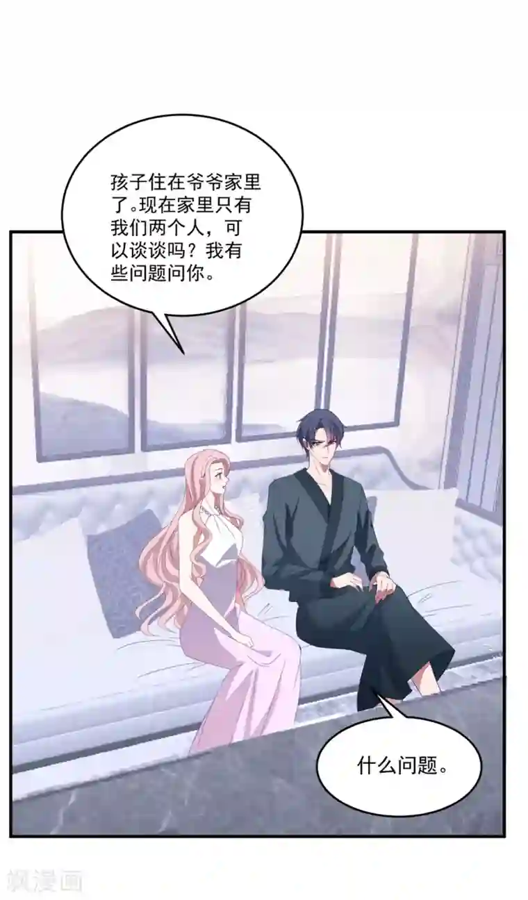 琴牵意惹小盲妻第136话 分手