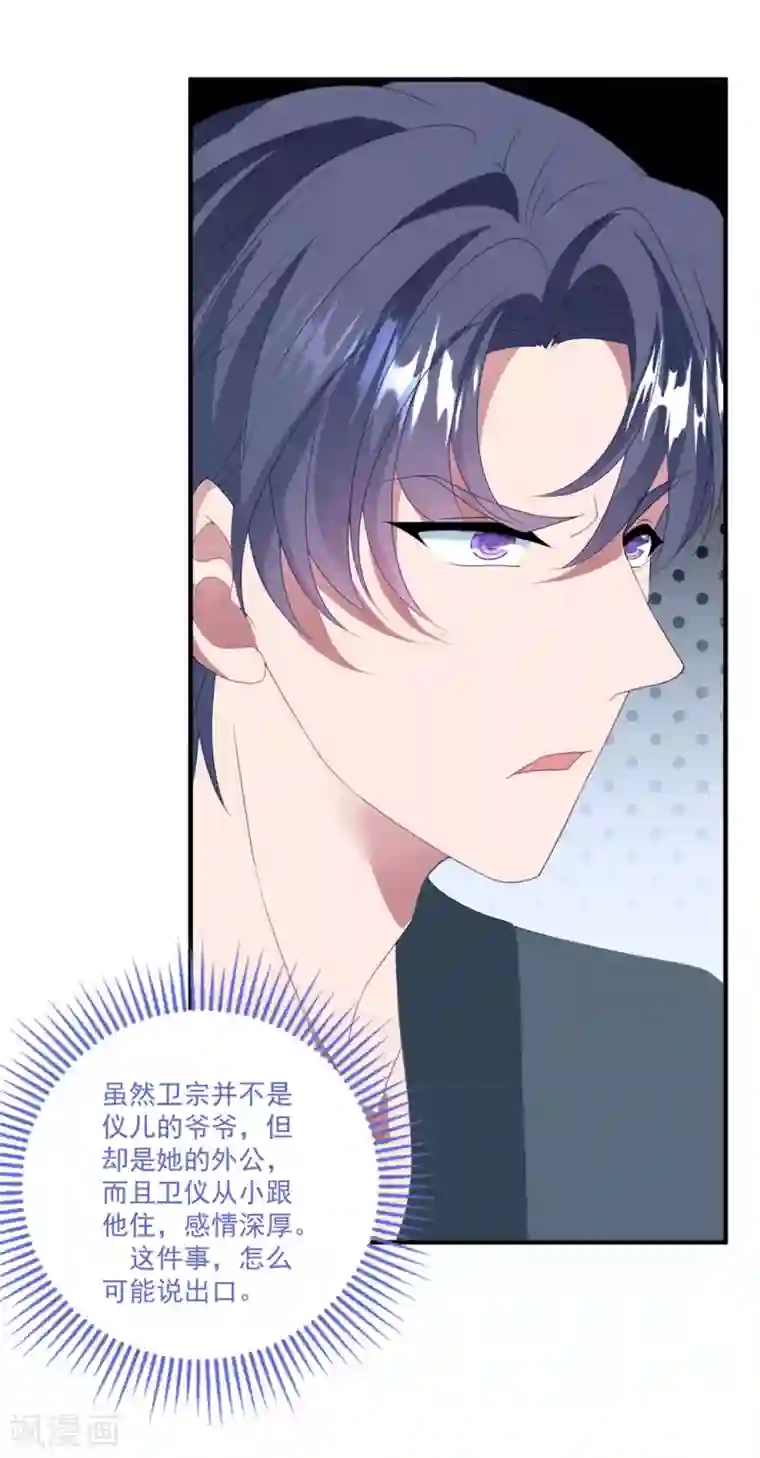 琴牵意惹小盲妻第136话 分手