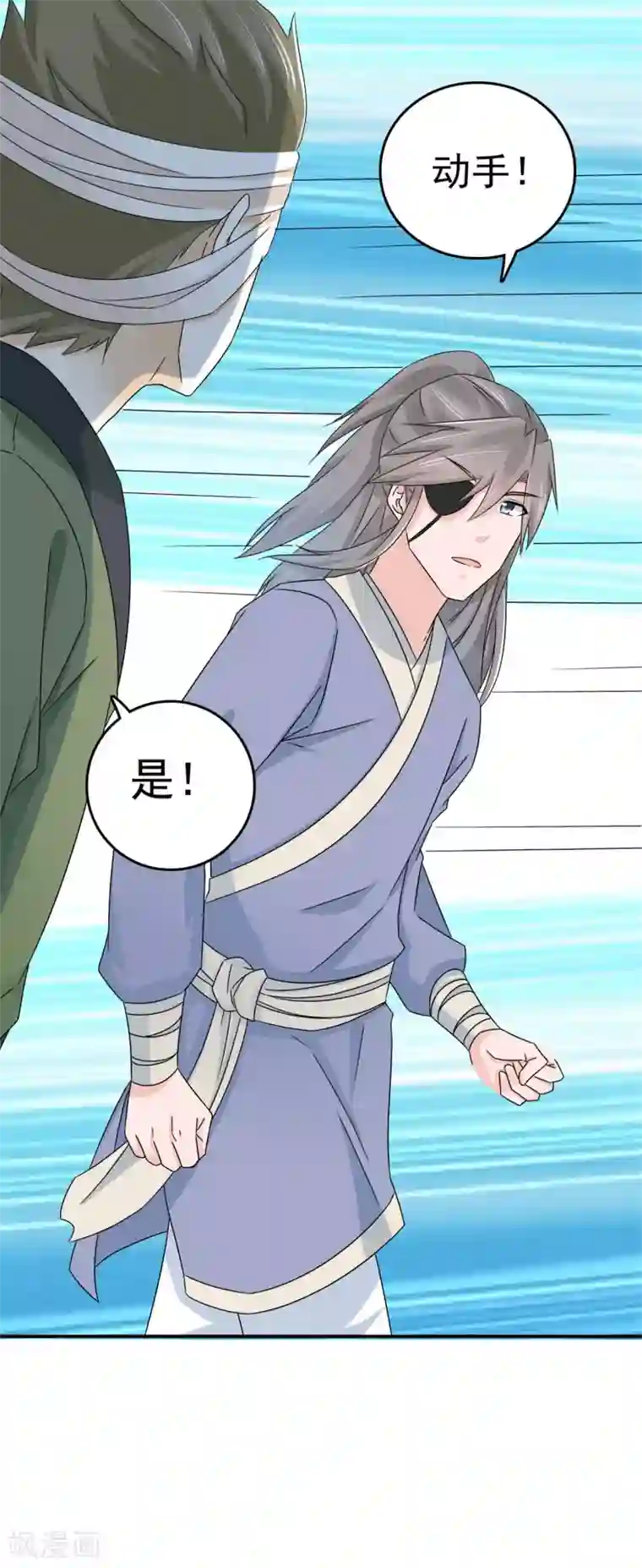 窈窕君子 女将好逑第63话 为姑奶奶报仇