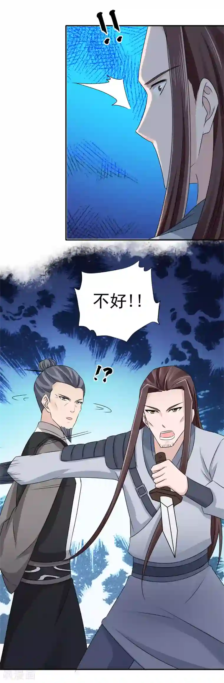 窈窕君子 女将好逑第63话 为姑奶奶报仇