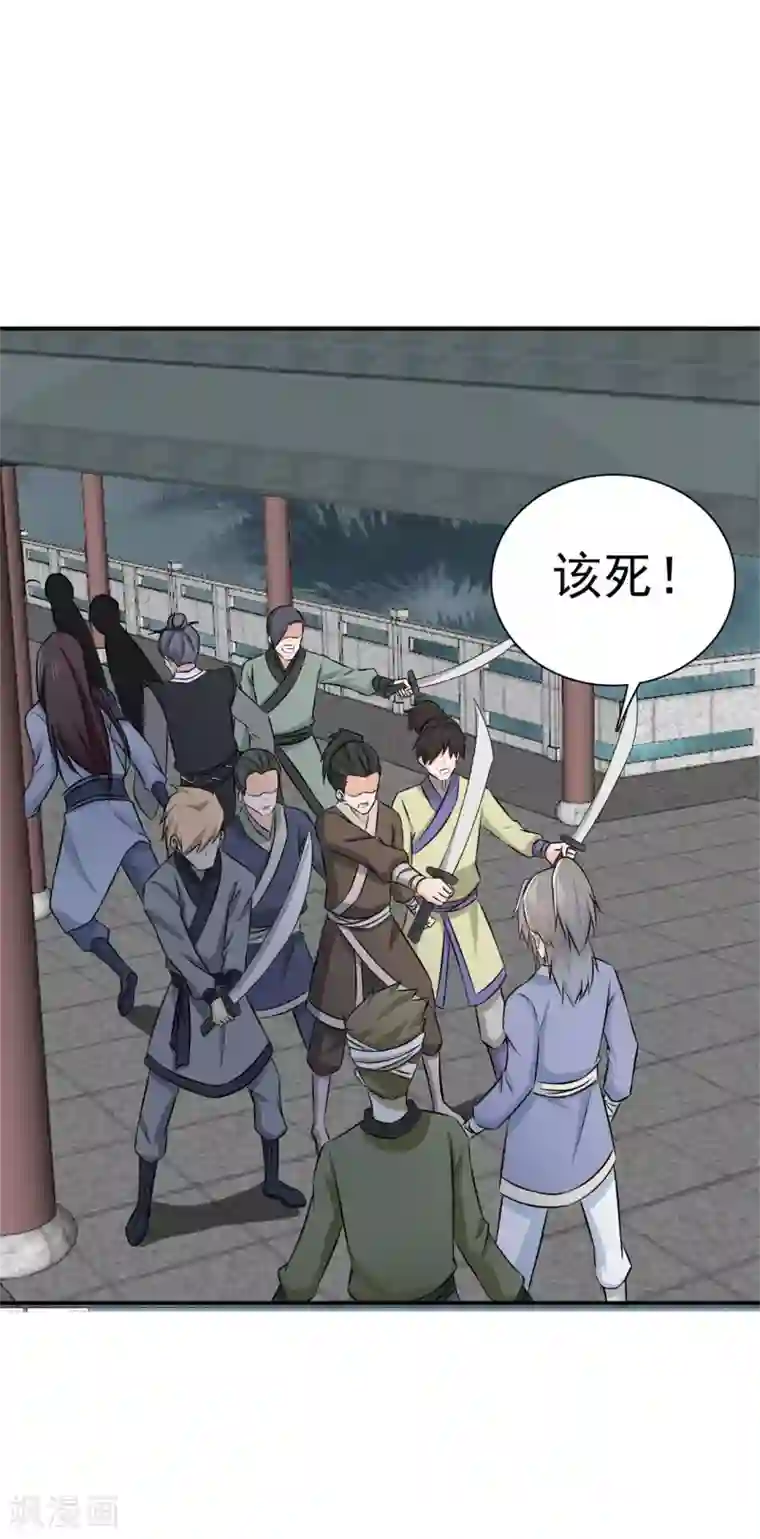 窈窕君子 女将好逑第63话 为姑奶奶报仇