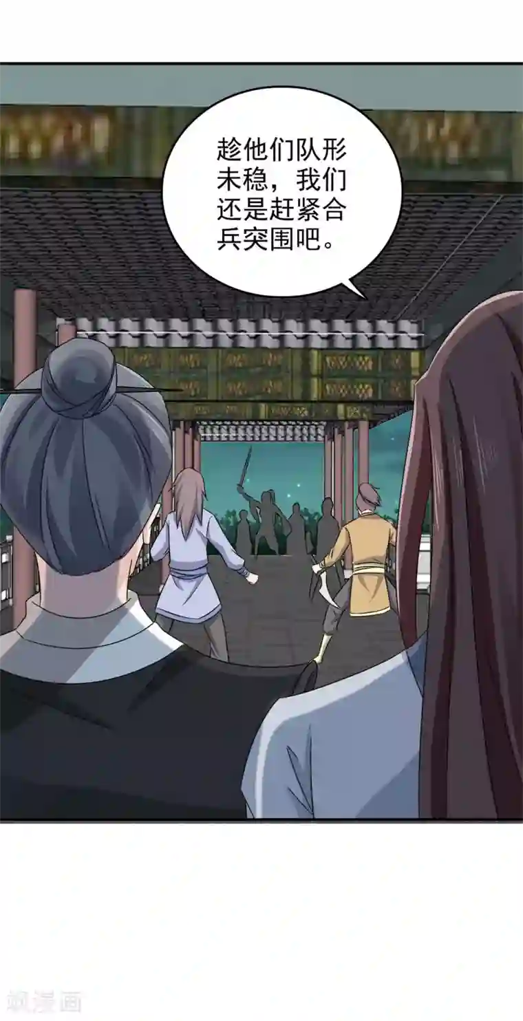 窈窕君子 女将好逑第63话 为姑奶奶报仇