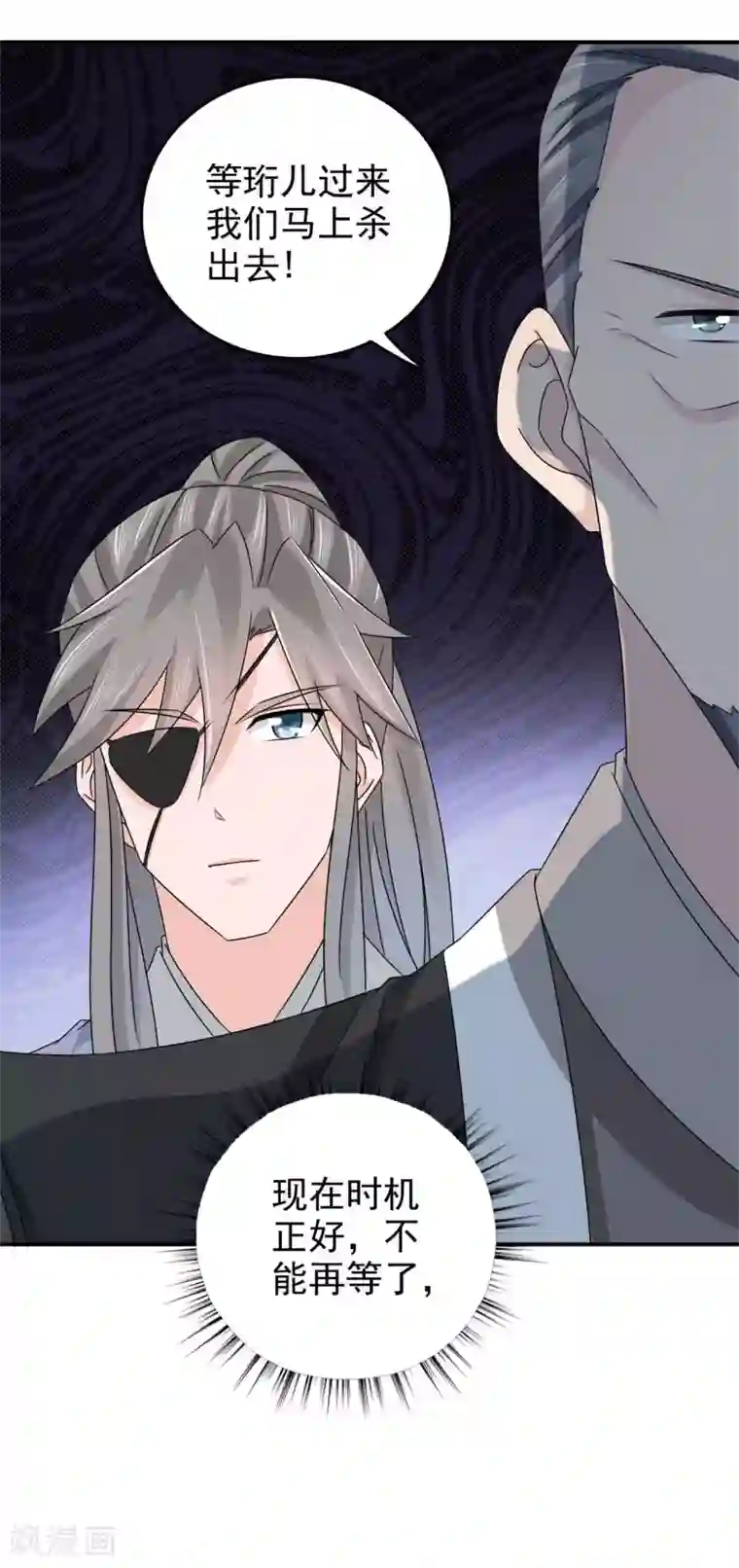 窈窕君子 女将好逑第63话 为姑奶奶报仇