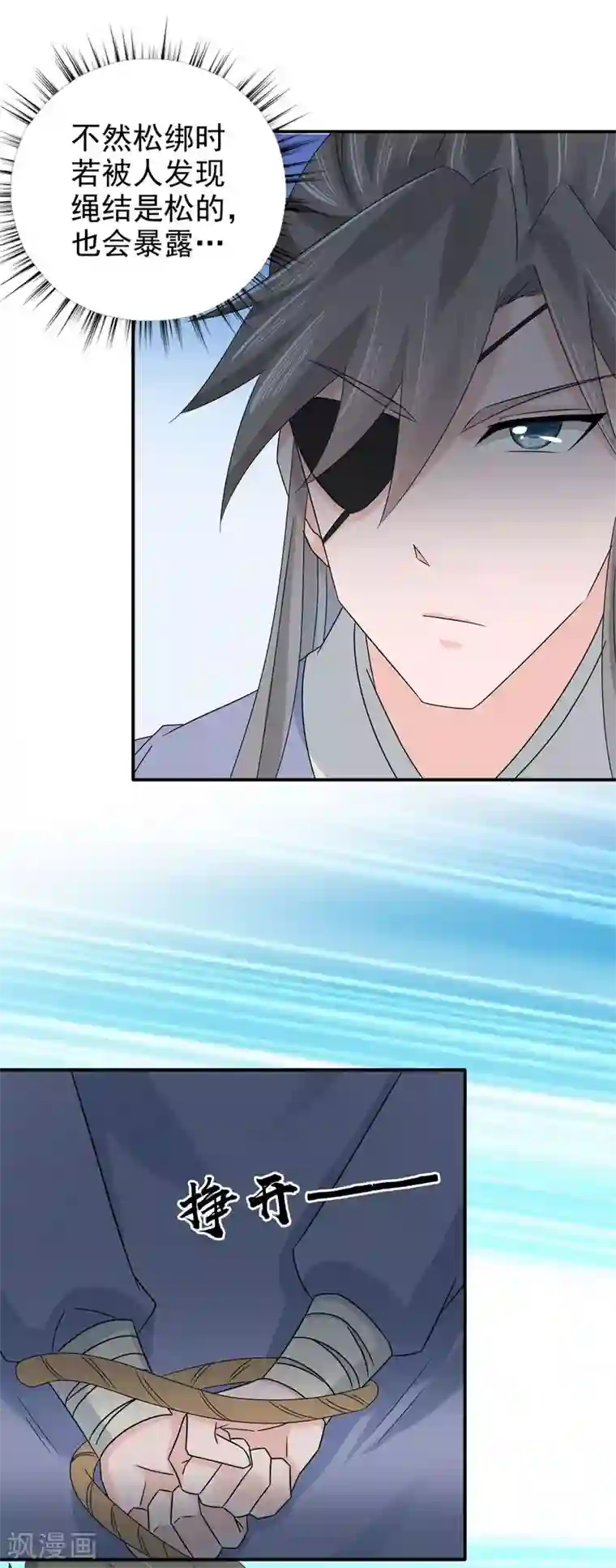 窈窕君子 女将好逑第63话 为姑奶奶报仇