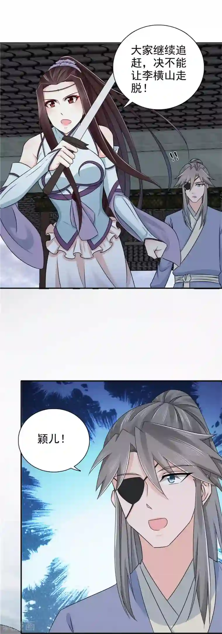 窈窕君子 女将好逑第64话 算你有良心