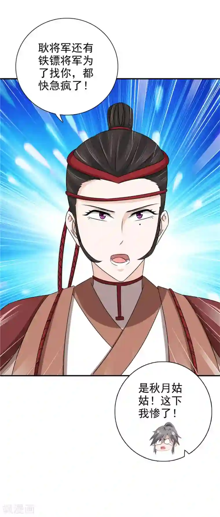 窈窕君子 女将好逑第64话 算你有良心