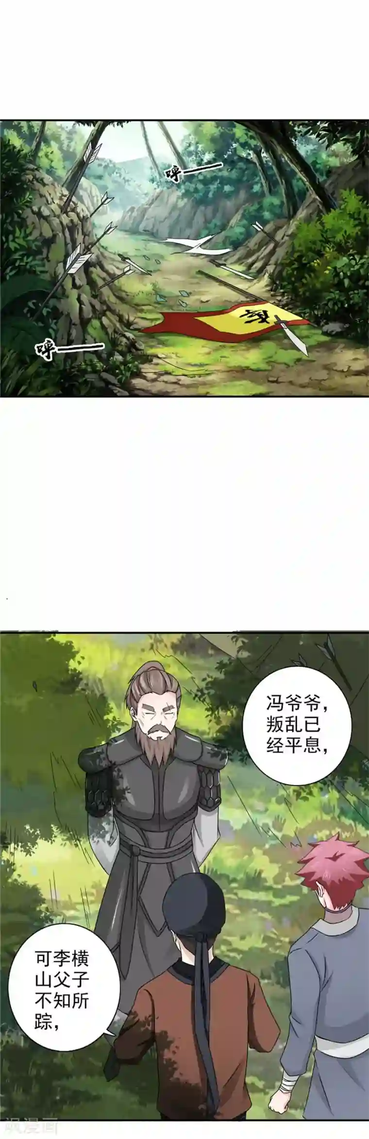 窈窕君子 女将好逑第64话 算你有良心