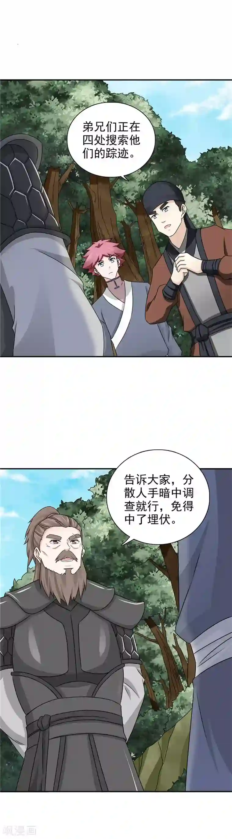 窈窕君子 女将好逑第64话 算你有良心