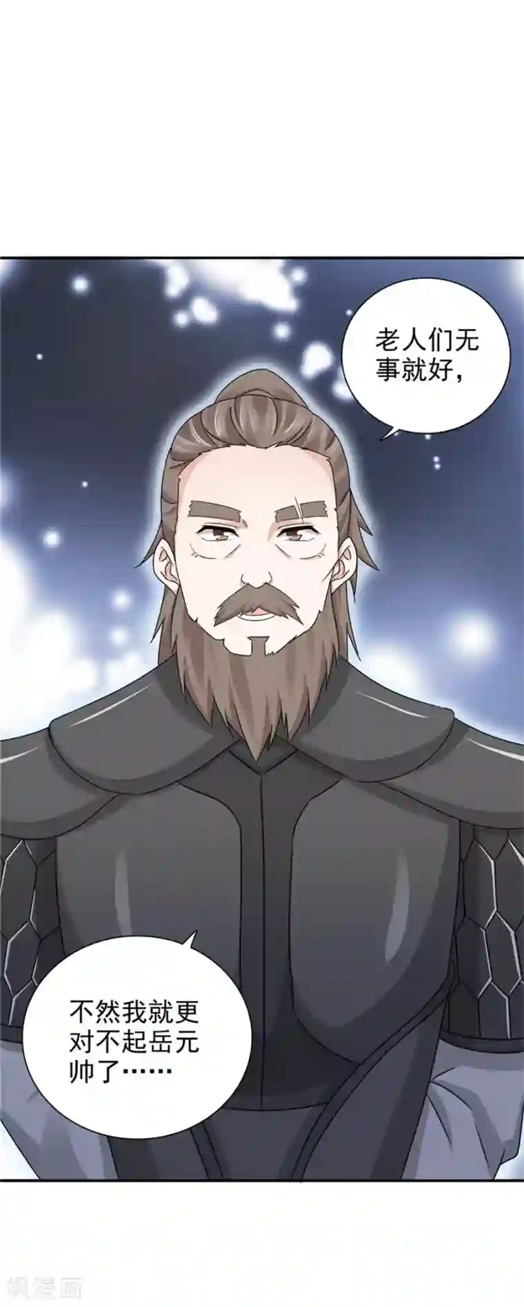 窈窕君子 女将好逑第64话 算你有良心