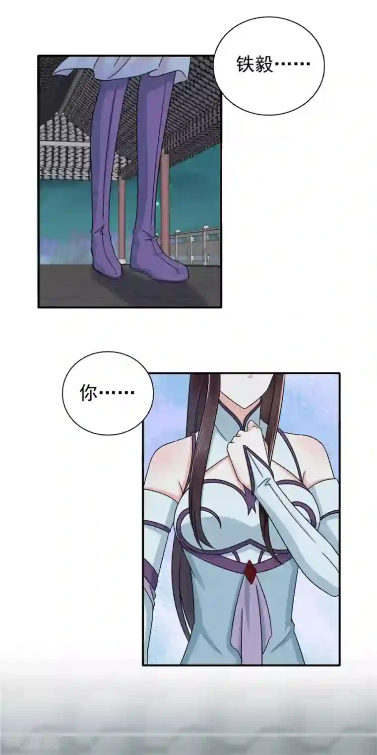 窈窕君子 女将好逑第64话 算你有良心