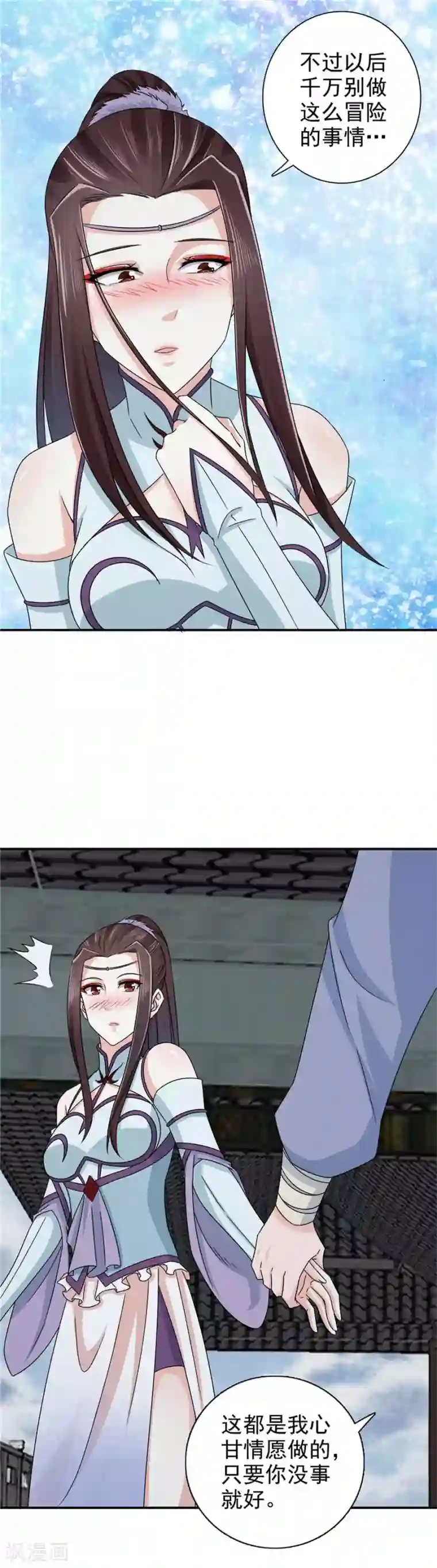 窈窕君子 女将好逑第64话 算你有良心