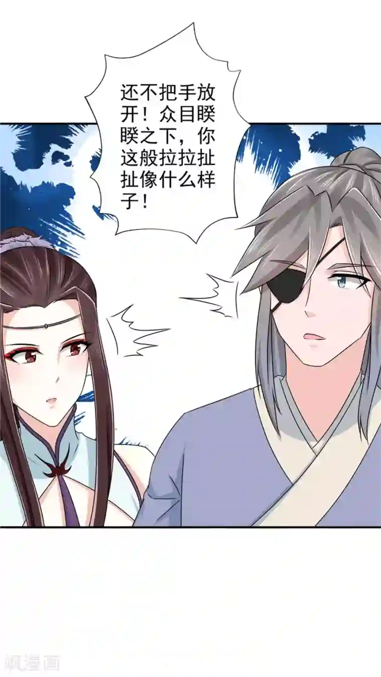 窈窕君子 女将好逑第64话 算你有良心