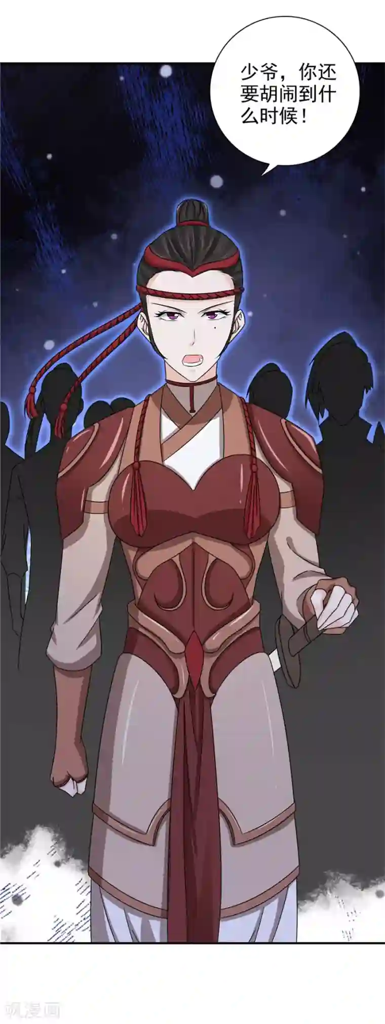 窈窕君子 女将好逑第64话 算你有良心