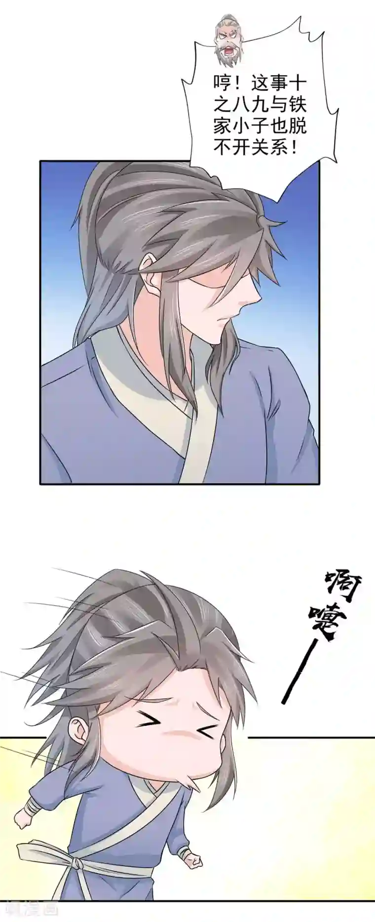 窈窕君子 女将好逑第65话 私定终身