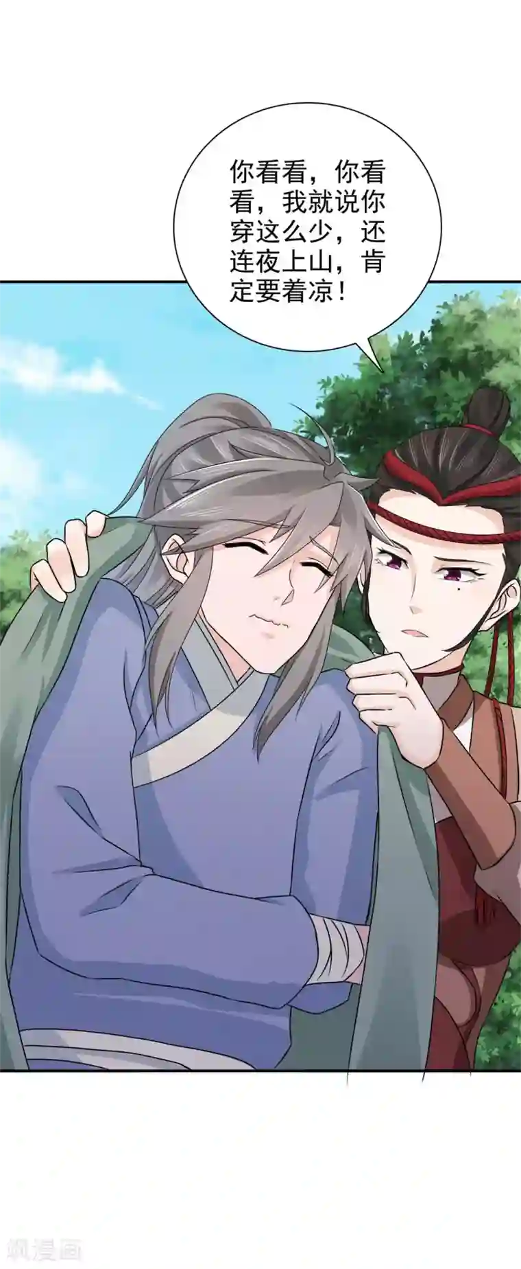 窈窕君子 女将好逑第65话 私定终身