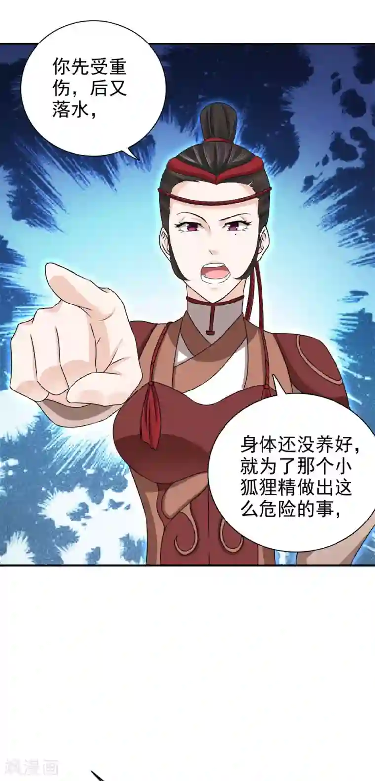 窈窕君子 女将好逑第65话 私定终身