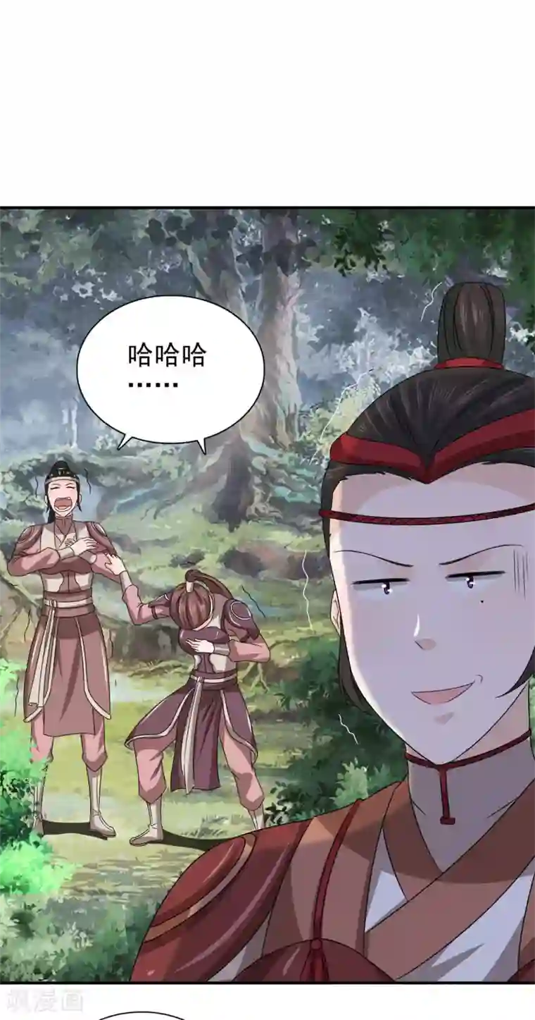 窈窕君子 女将好逑第65话 私定终身