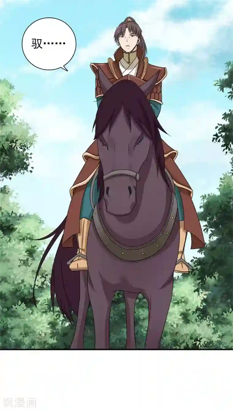 窈窕君子 女将好逑第65话 私定终身