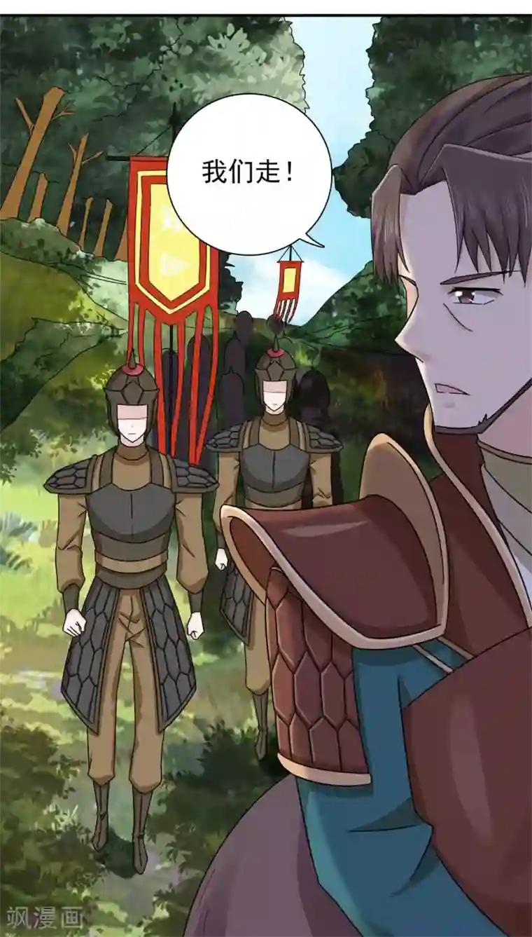 窈窕君子 女将好逑第65话 私定终身