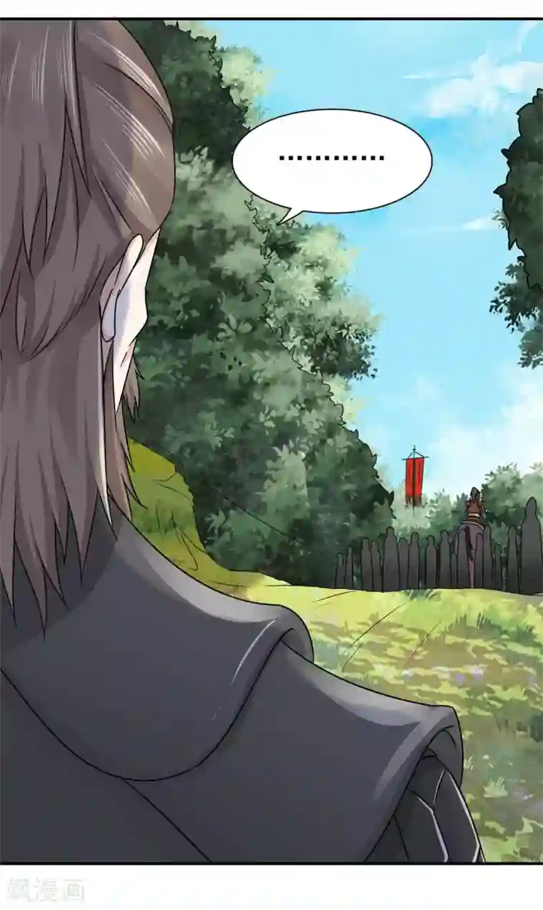 窈窕君子 女将好逑第65话 私定终身