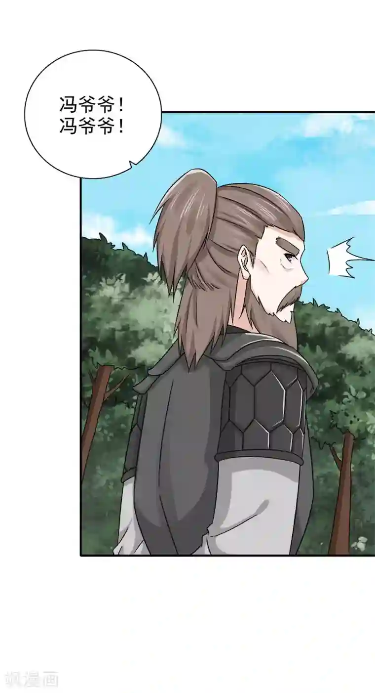 窈窕君子 女将好逑第65话 私定终身