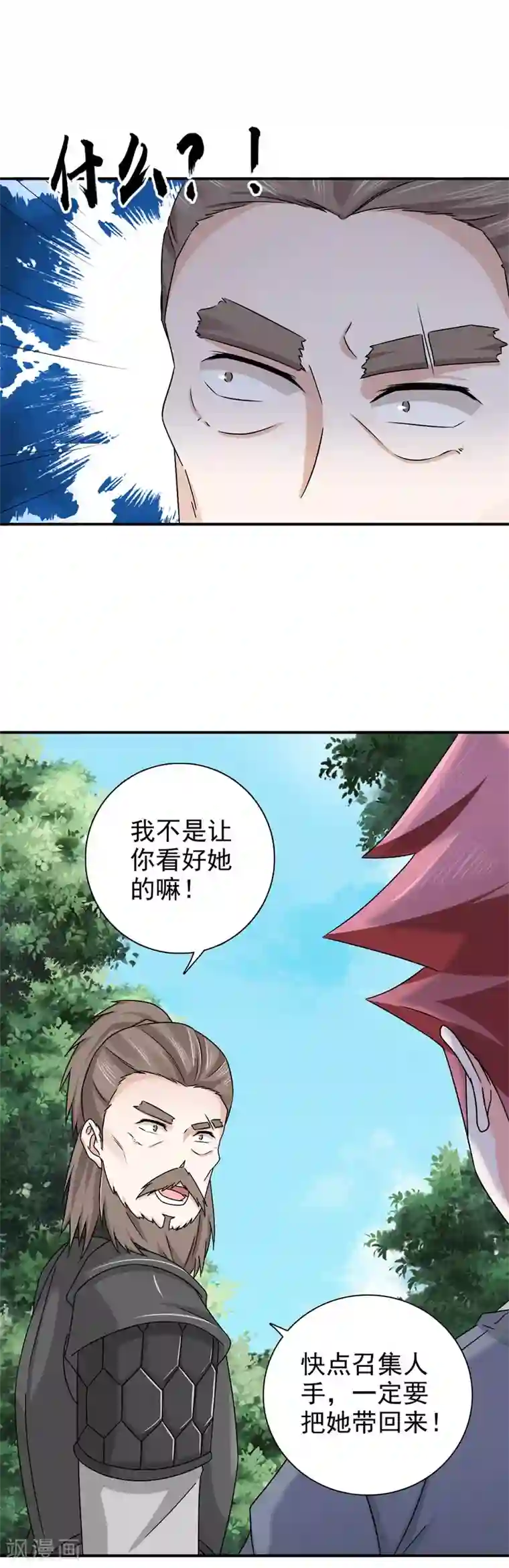 窈窕君子 女将好逑第65话 私定终身