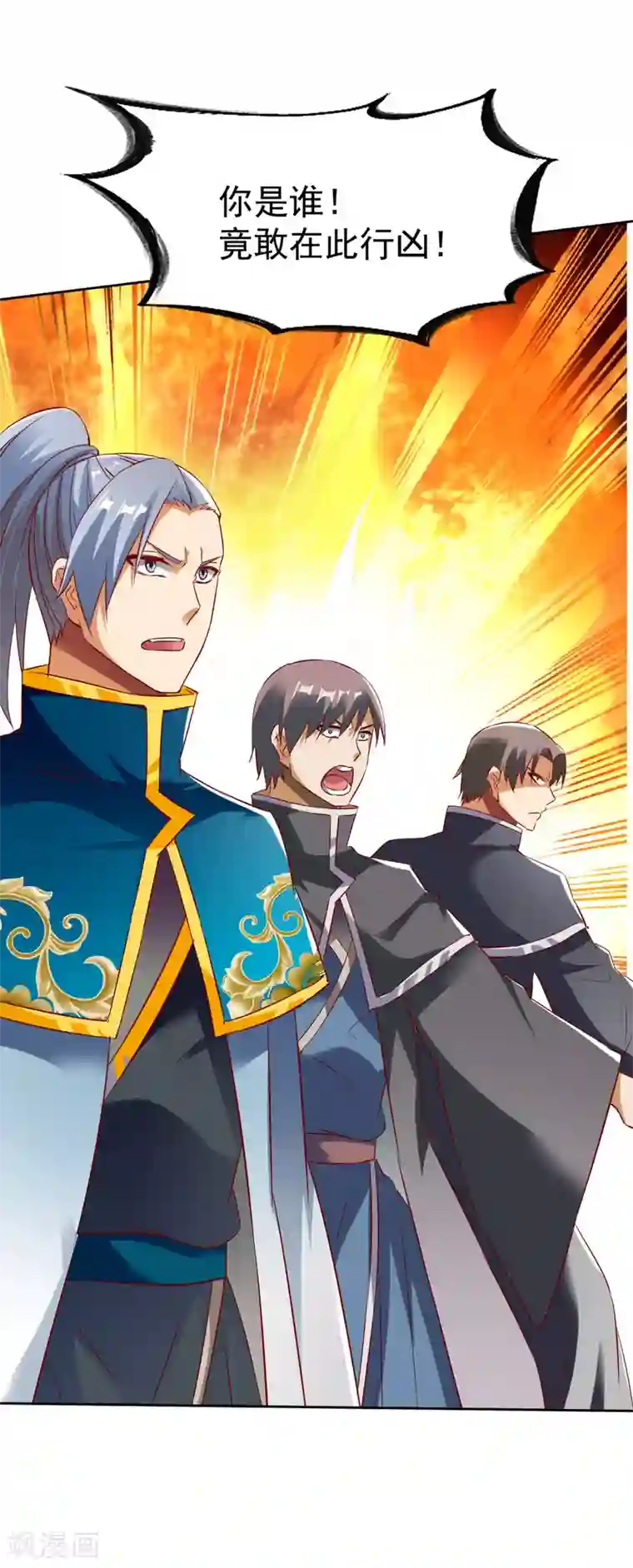 战鼎第143话 无敌