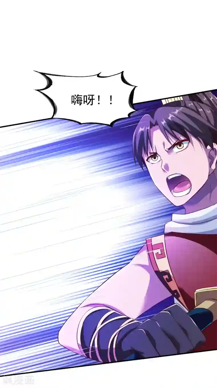 战鼎第144话 荒古世家