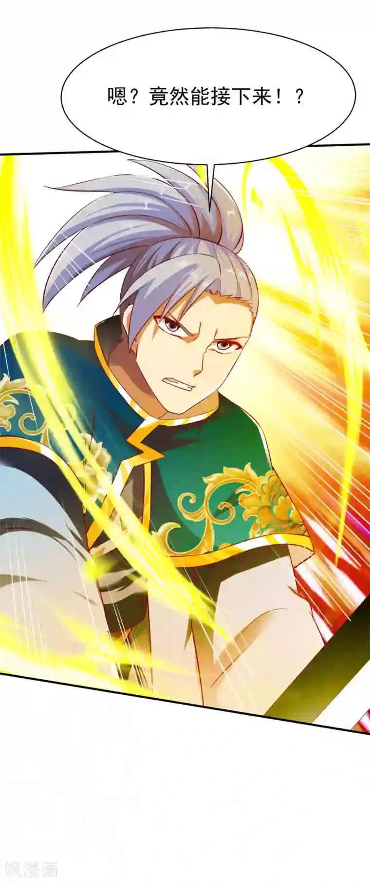 战鼎第144话 荒古世家