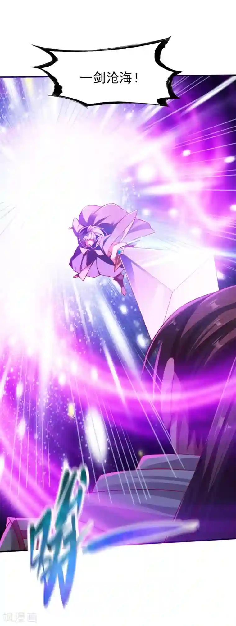 战鼎第144话 荒古世家