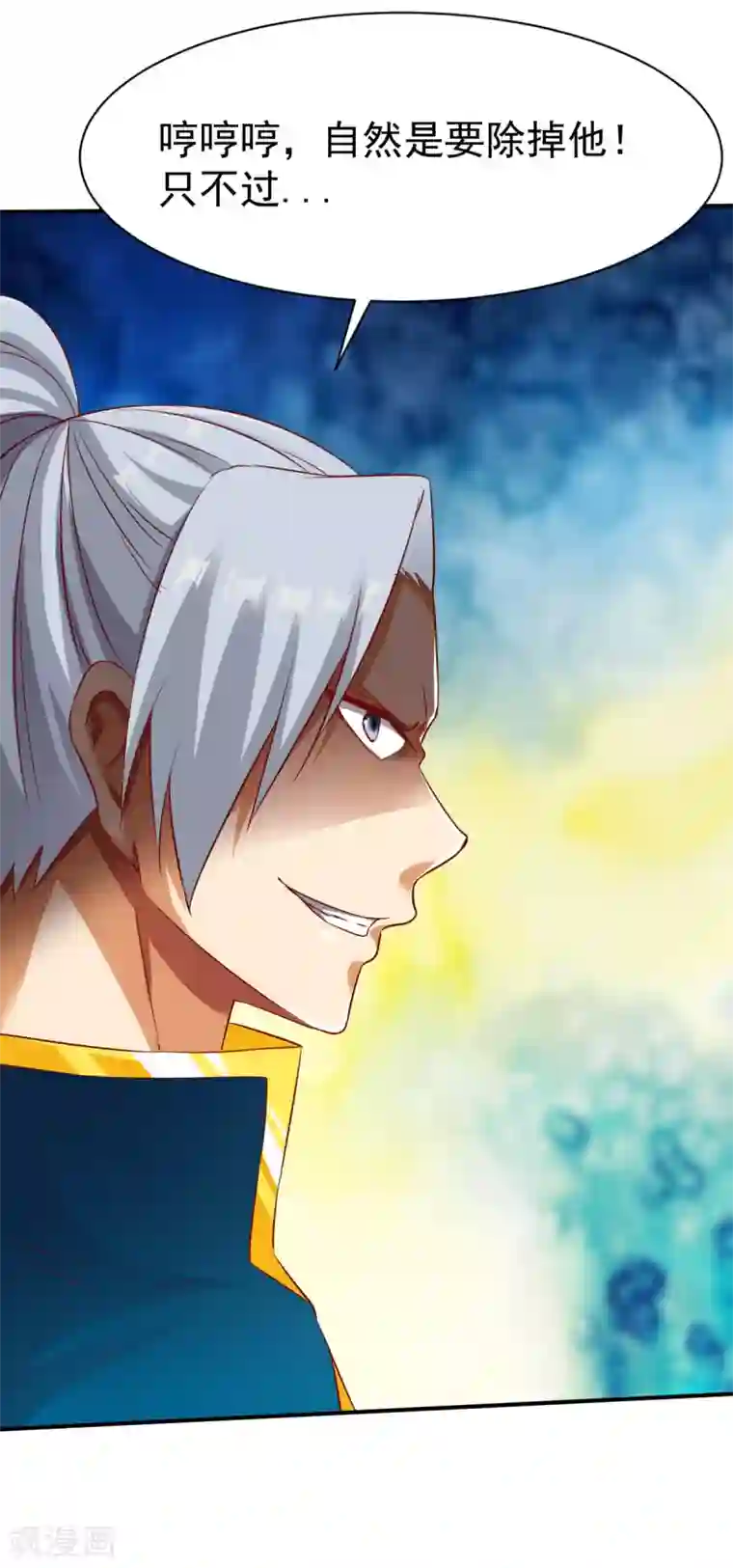 战鼎第144话 荒古世家