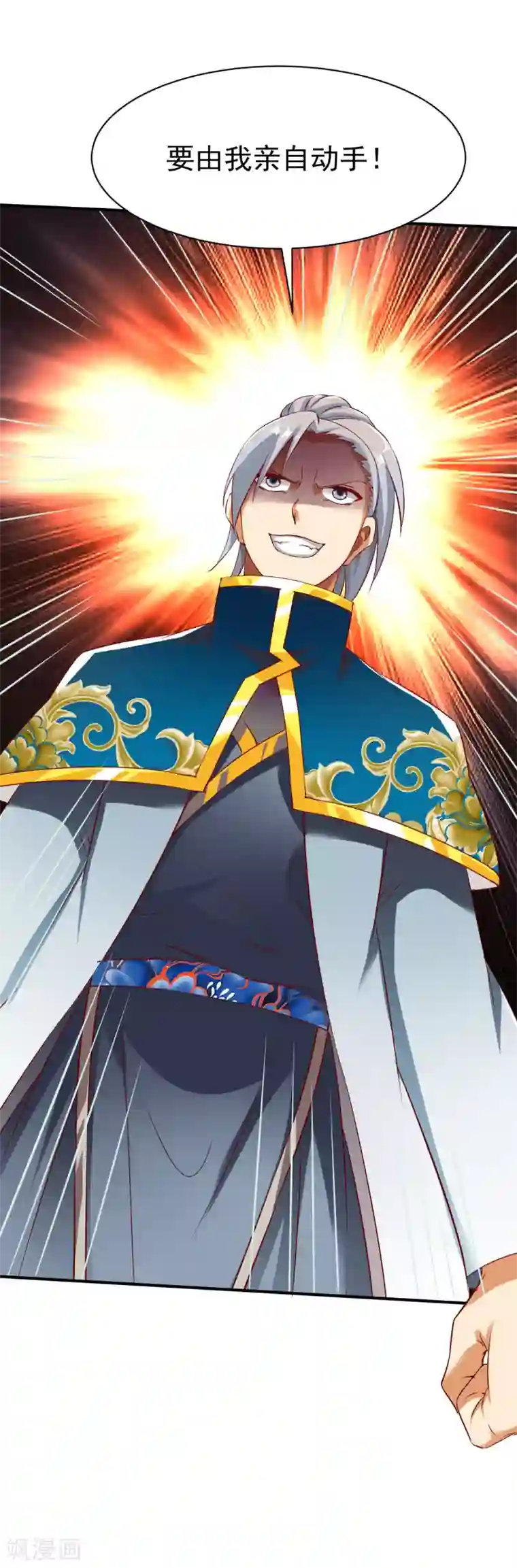 战鼎第144话 荒古世家